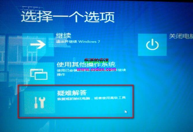 Win8打补丁黑屏的解决办法